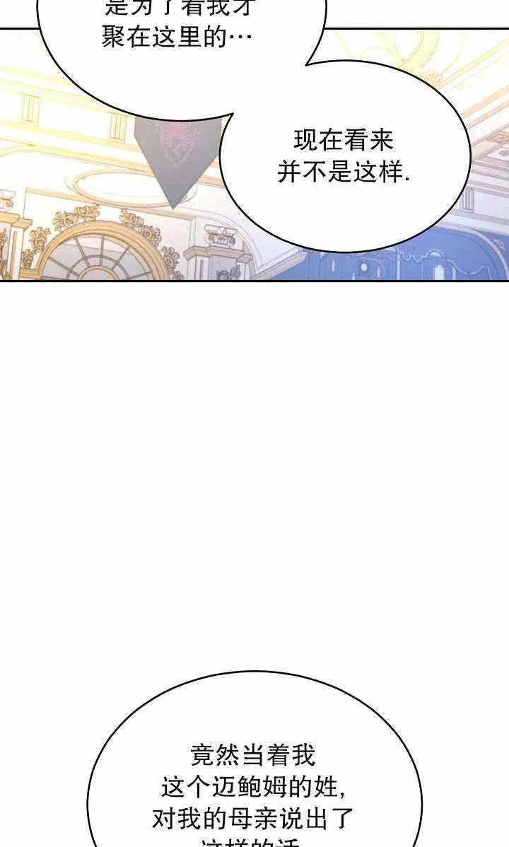 第32话 第3页