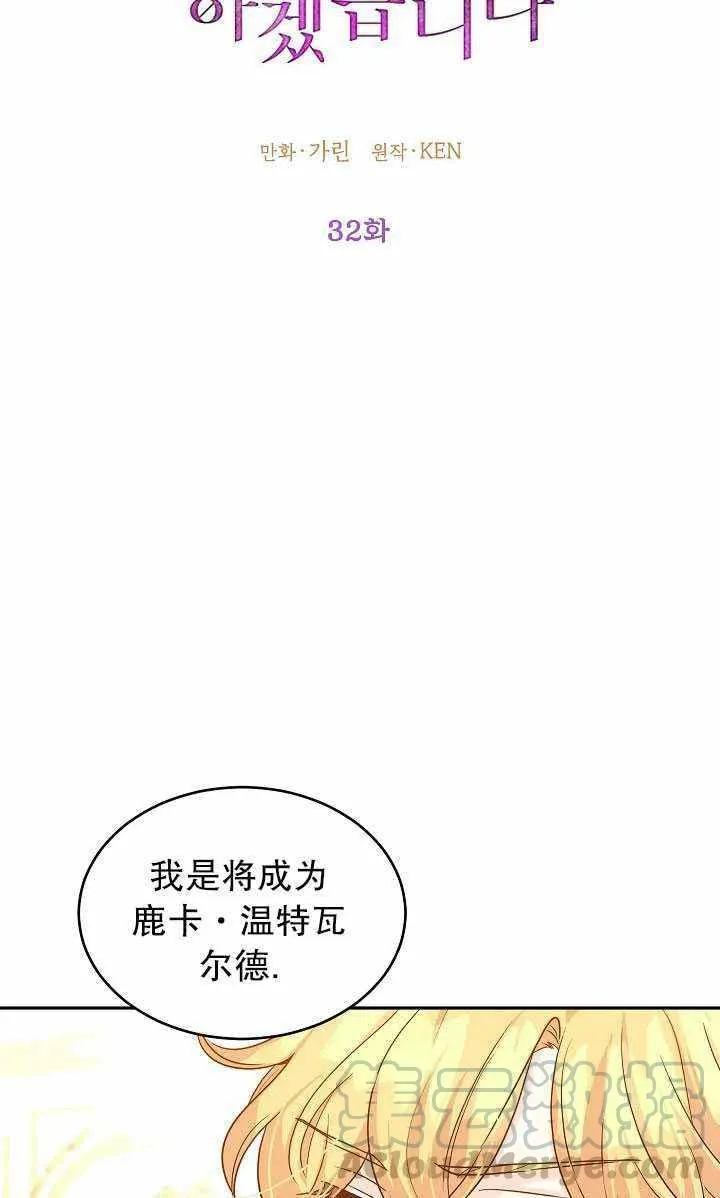 第32话 第7页