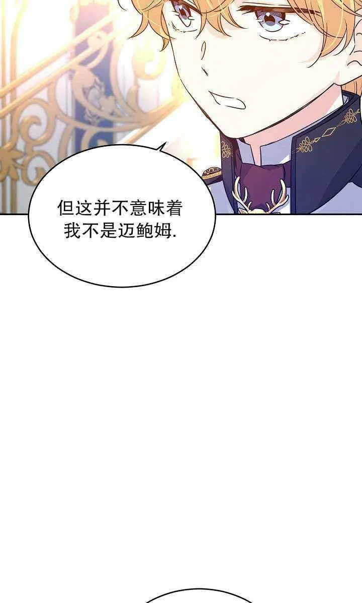 第32话 第8页