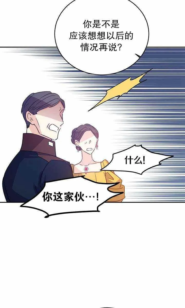 第32话 第9页