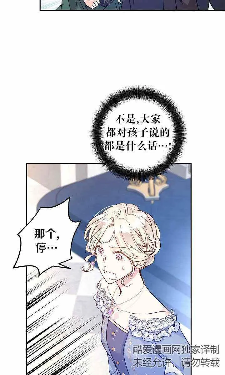 第32话 第12页
