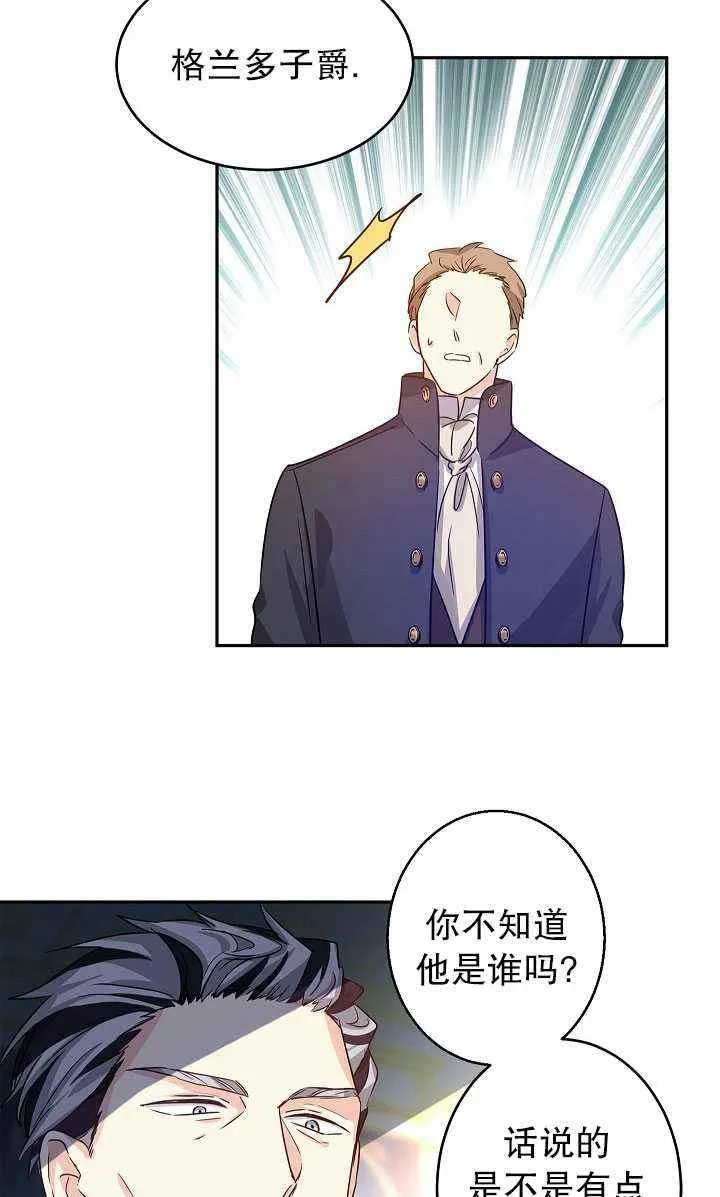 第32话 第15页
