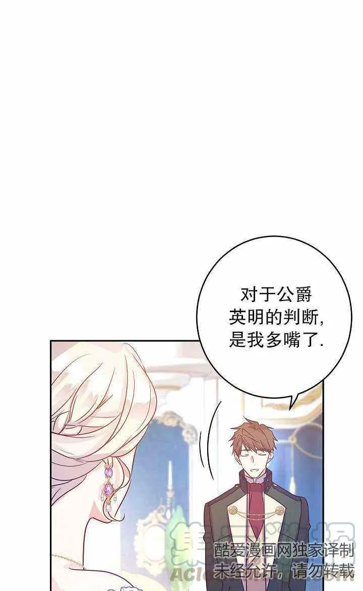 第32话 第31页