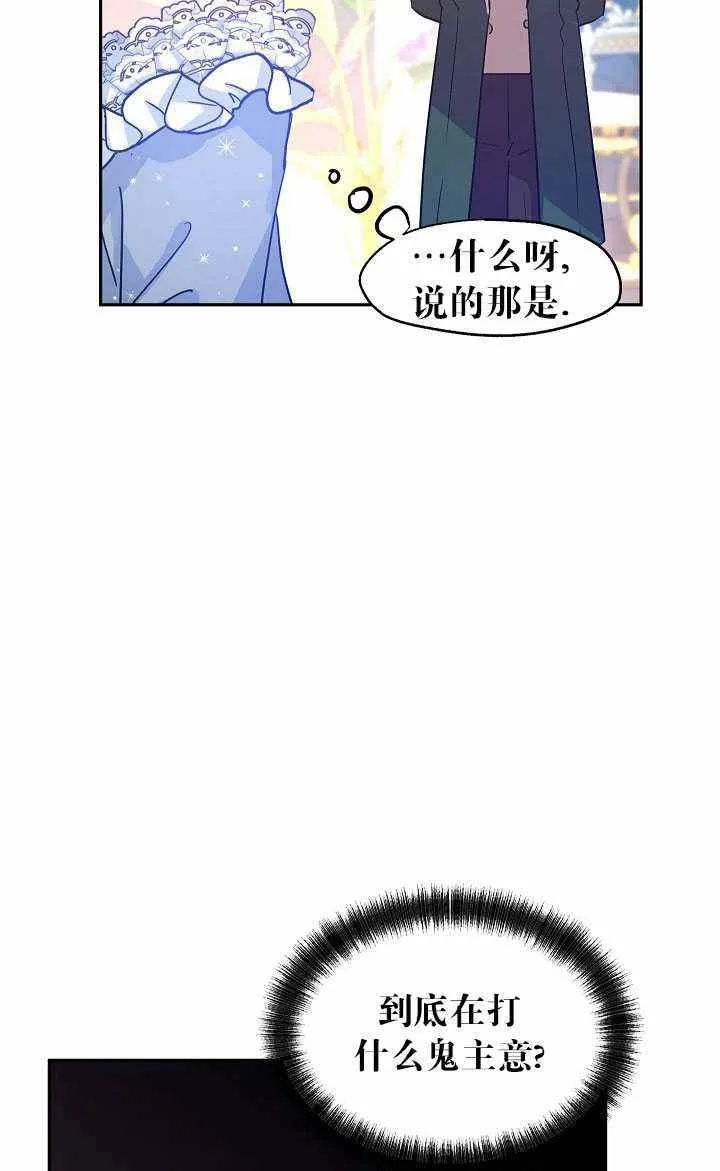 第32话 第32页