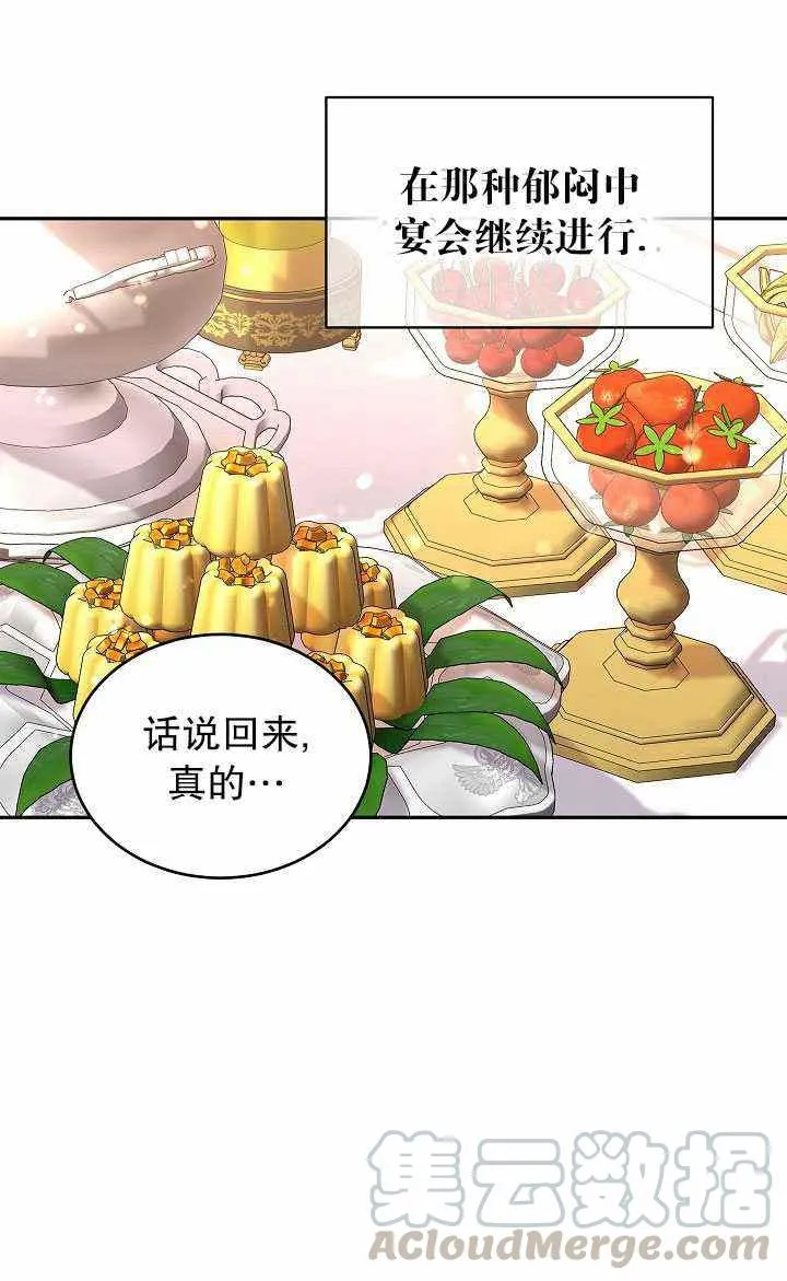 第32话 第40页