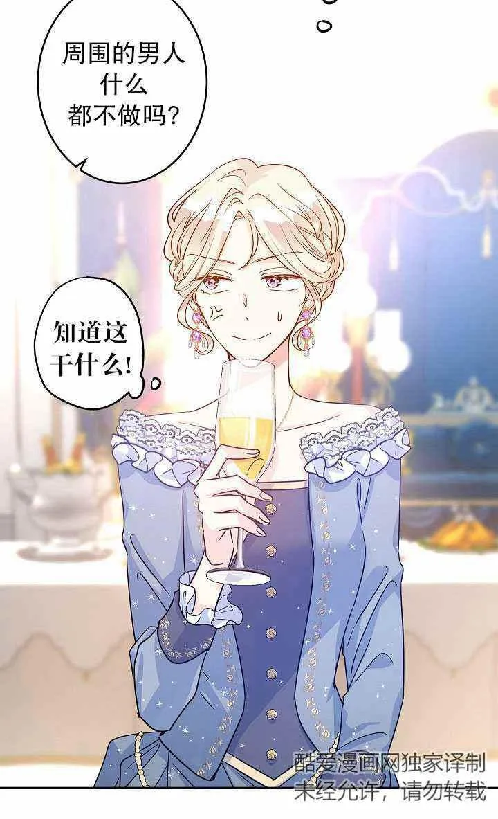 第32话 第42页