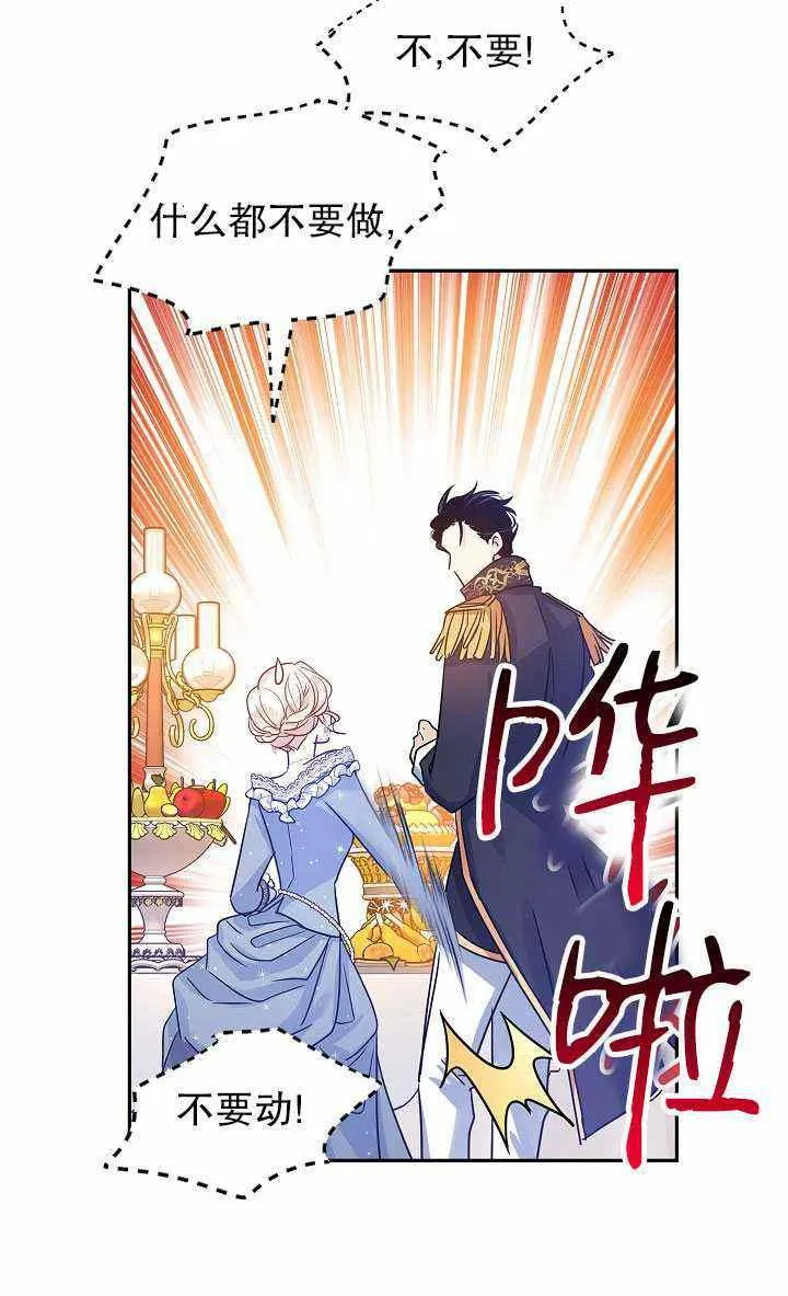第32话 第47页