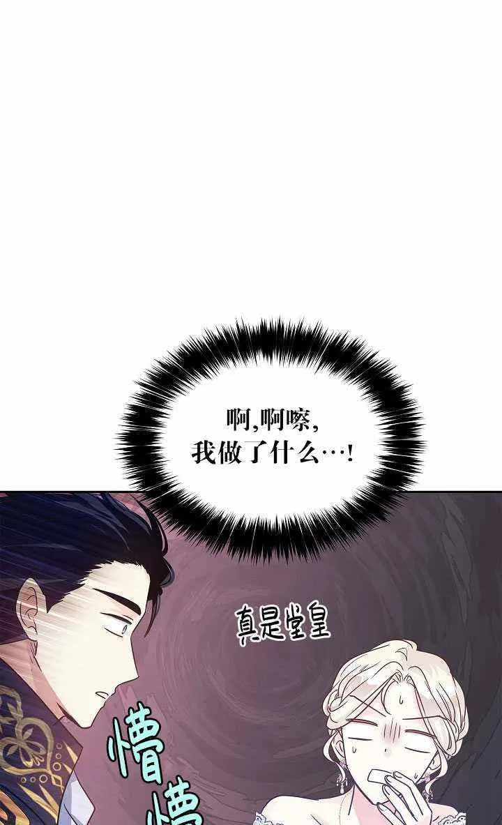 第32话 第48页