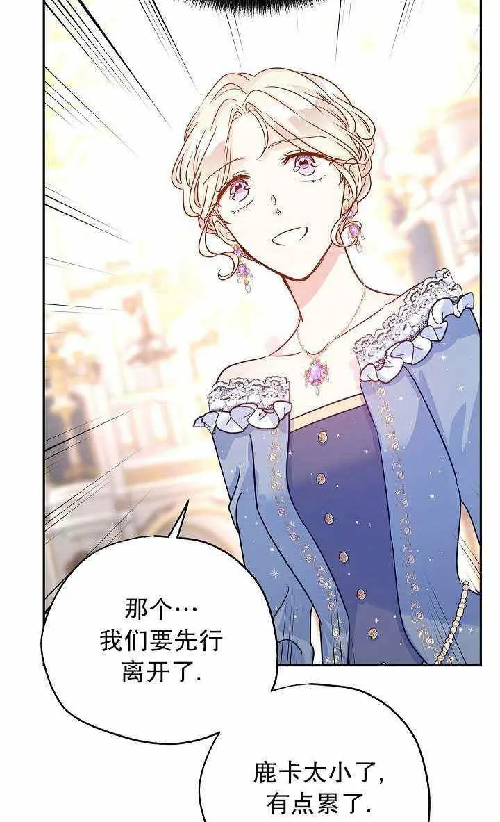 第32话 第54页