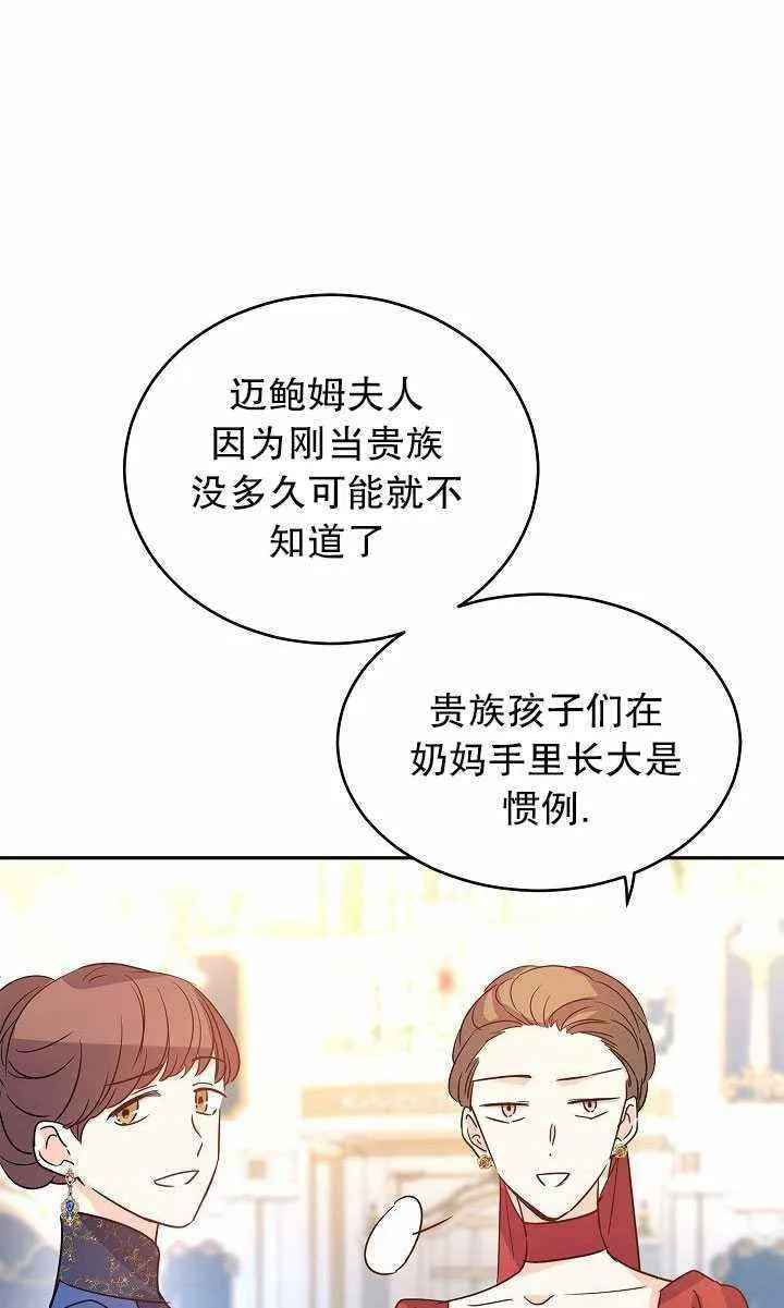 第32话 第63页