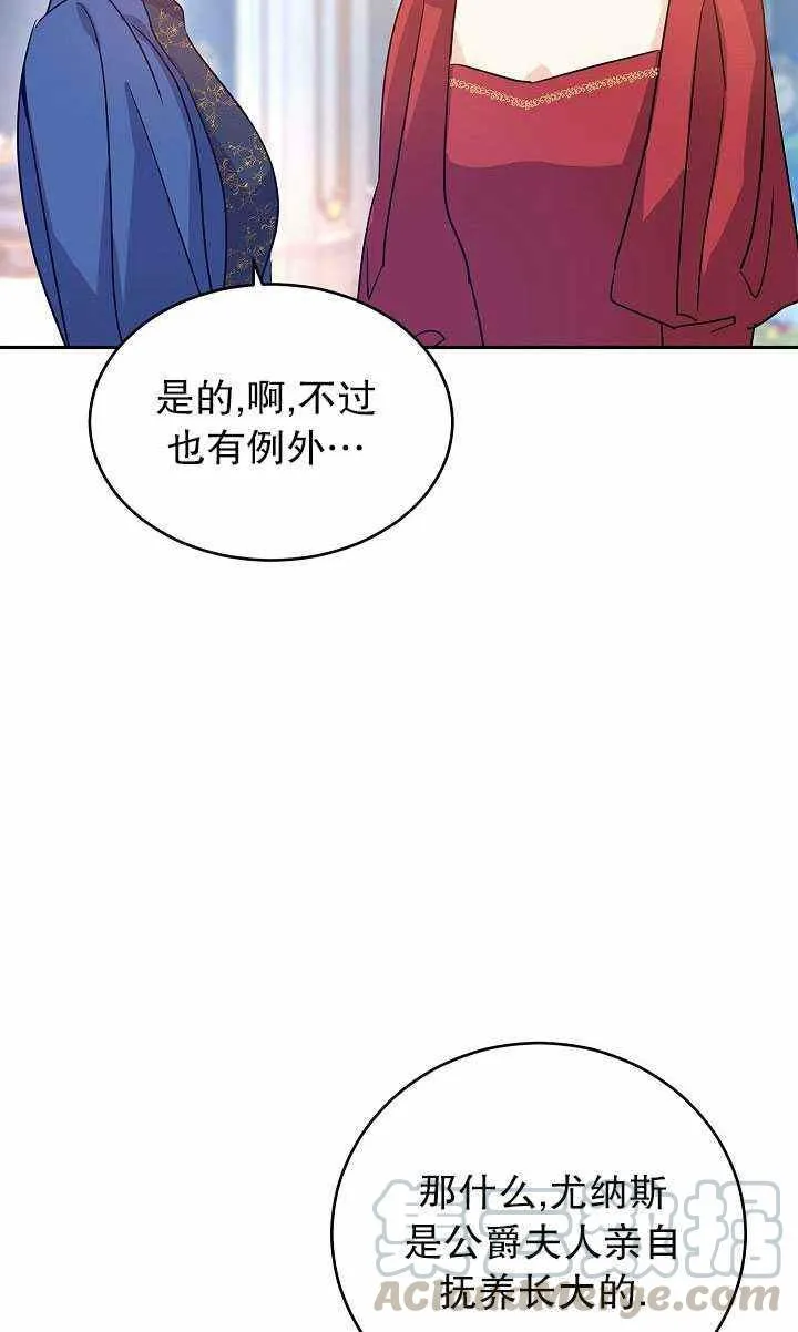 第32话 第64页