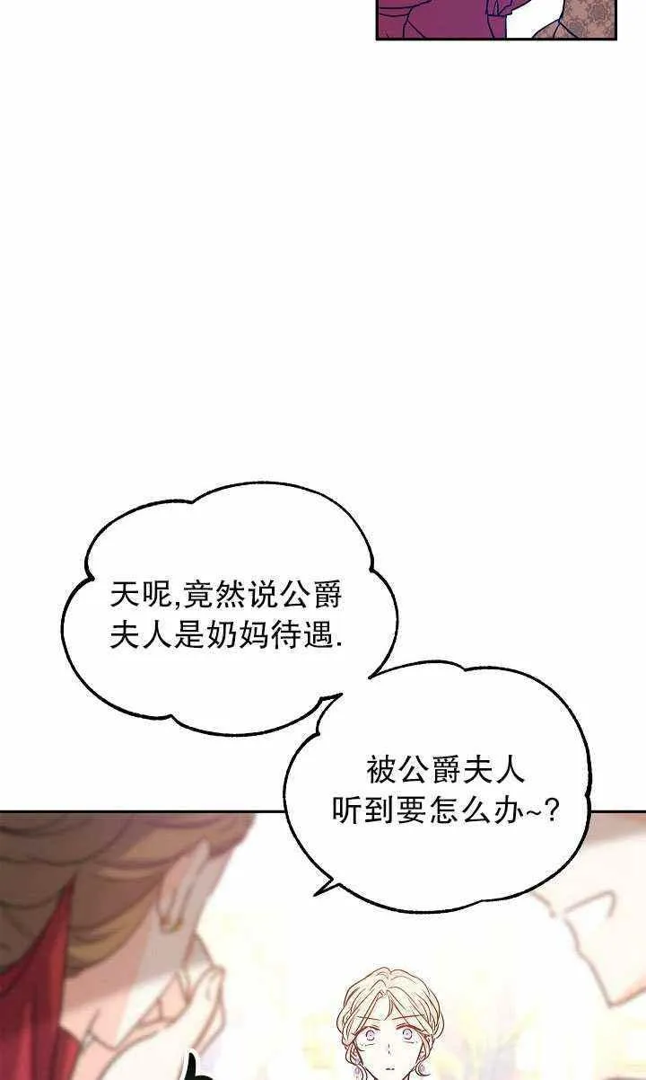 第32话 第66页