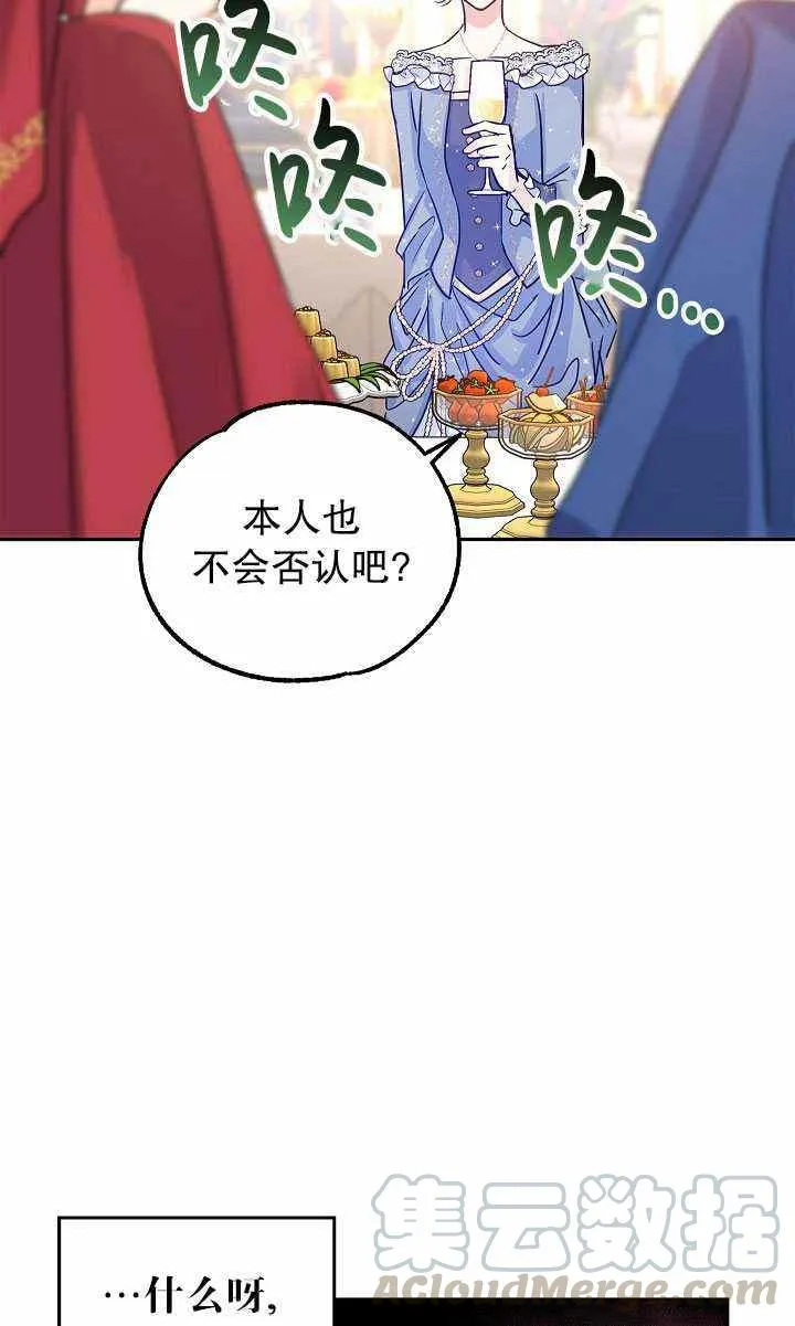 第32话 第67页