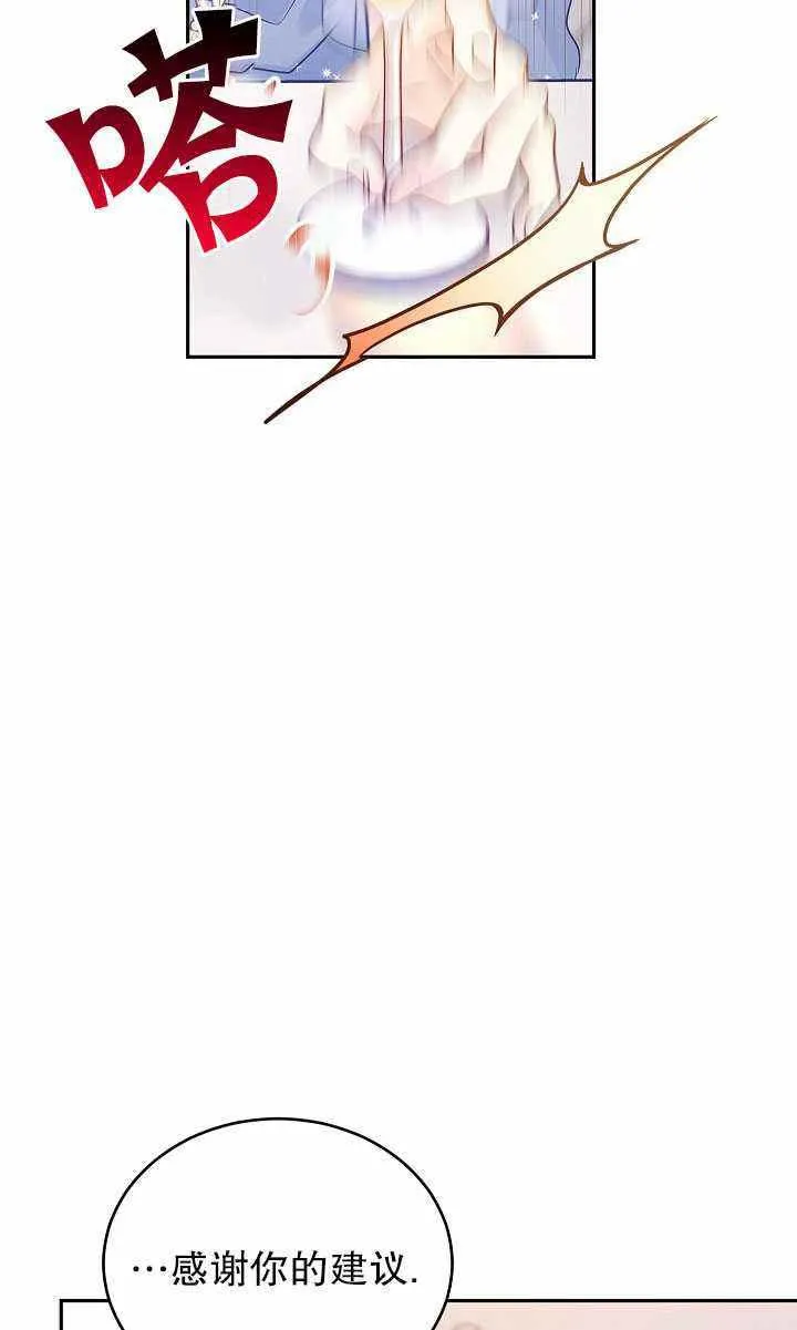 第32话 第71页