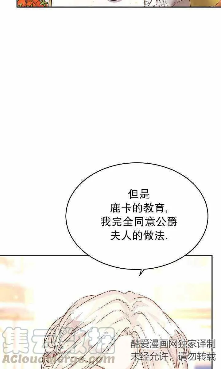 第32话 第73页