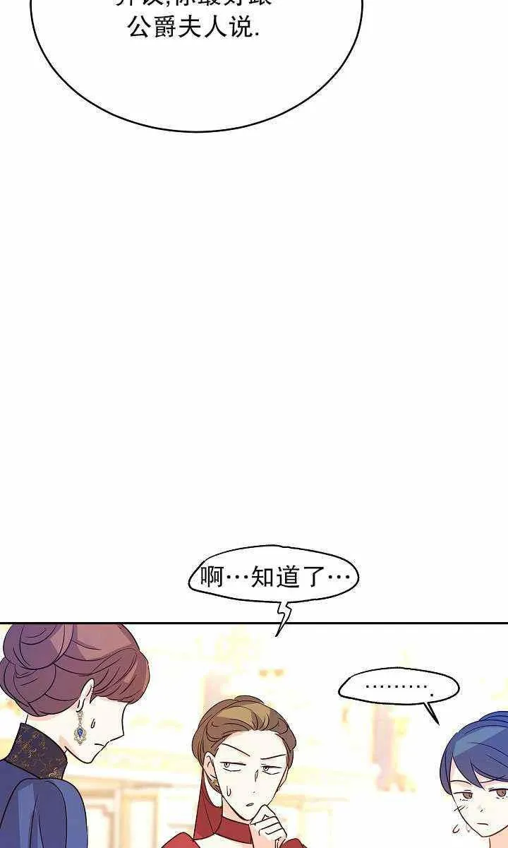 第32话 第75页