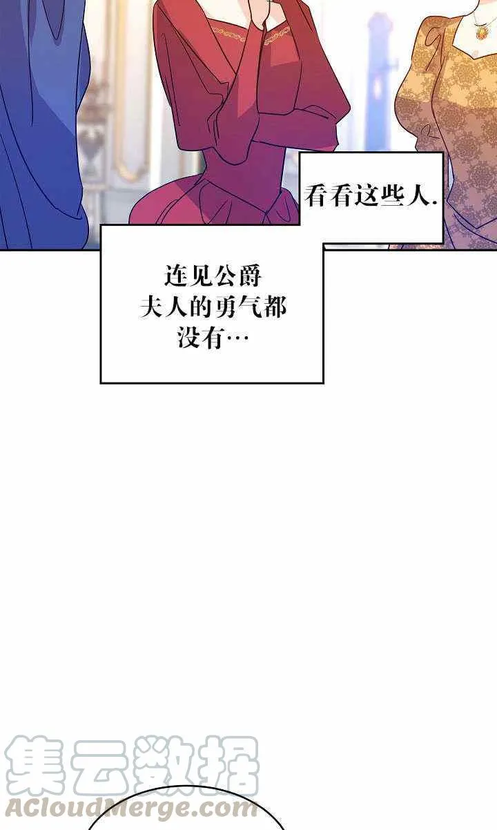 第32话 第76页