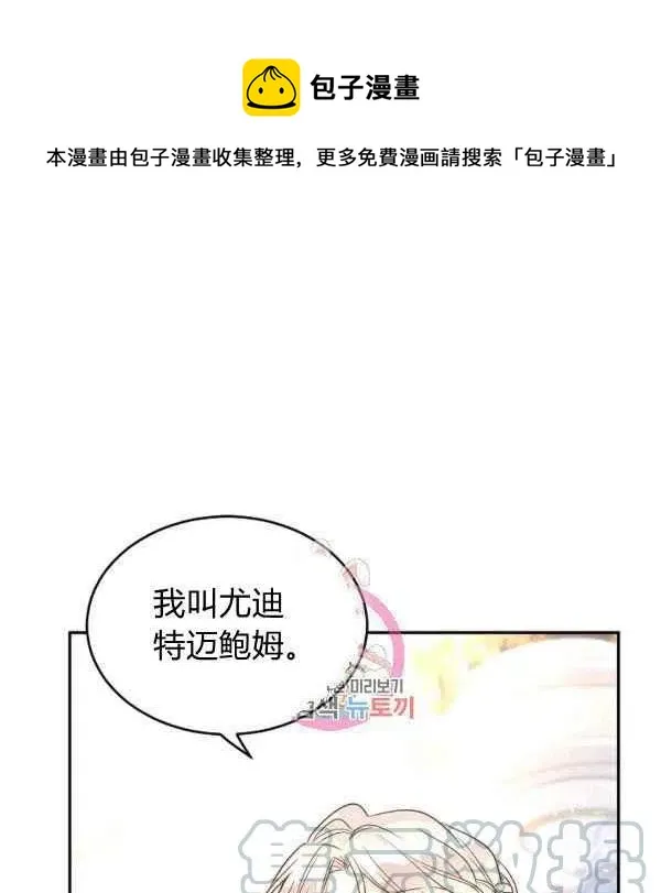 第31话 第1页
