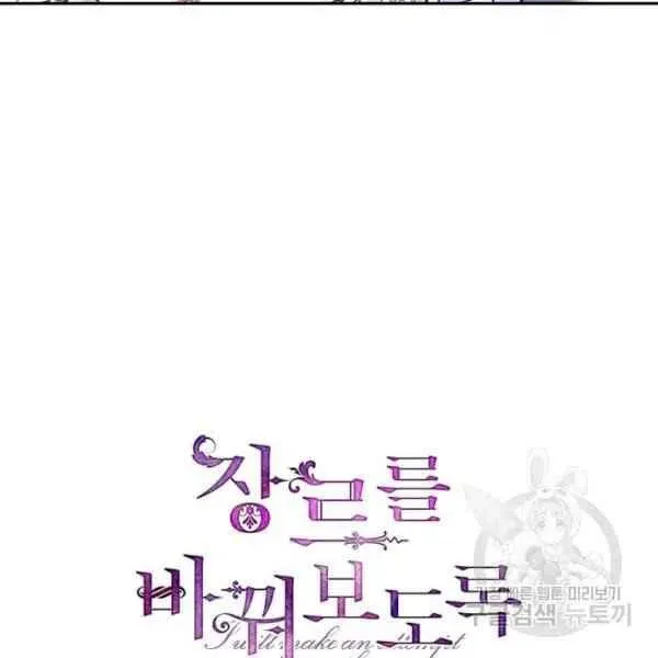 第31话 第6页