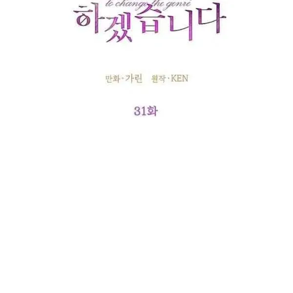 第31话 第7页