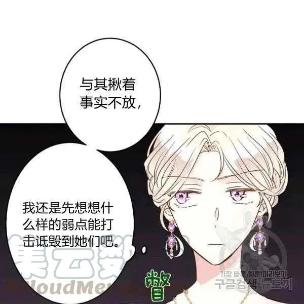 第31话 第21页