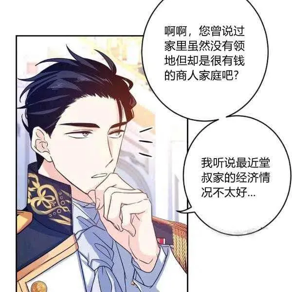 第31话 第42页