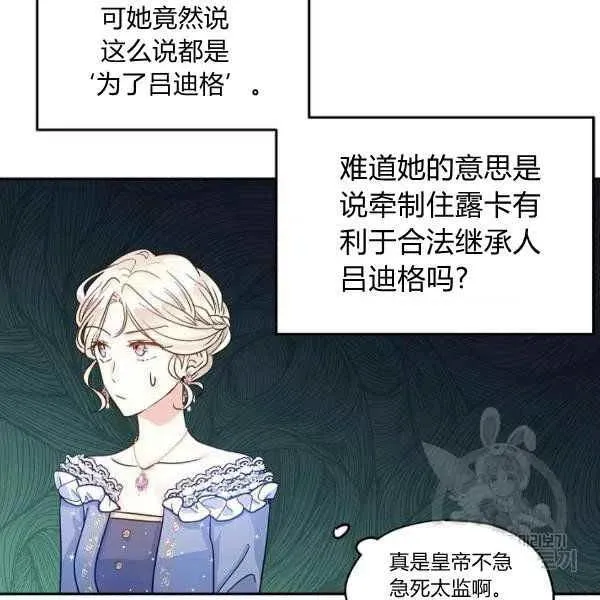 第31话 第52页
