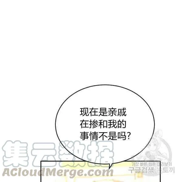 第31话 第57页