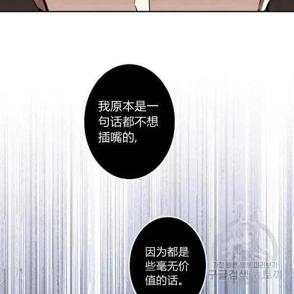 第31话 第60页
