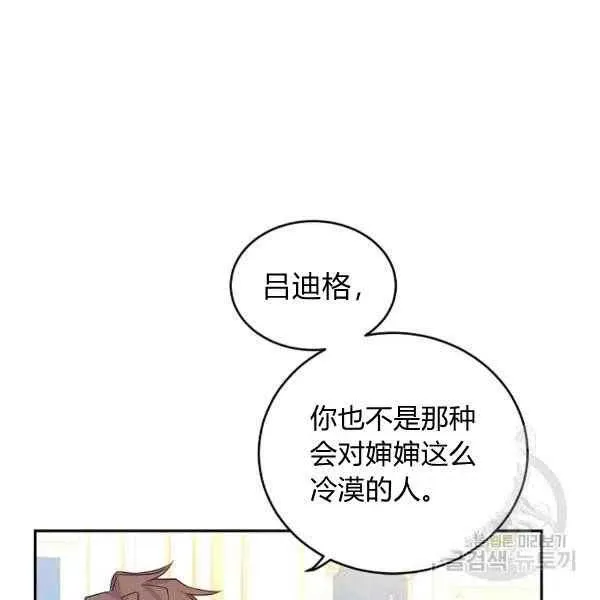 第31话 第91页