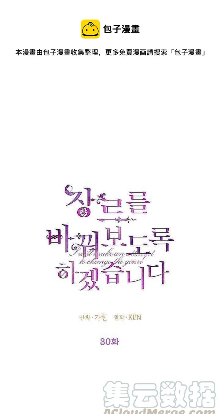 第30话 第1页