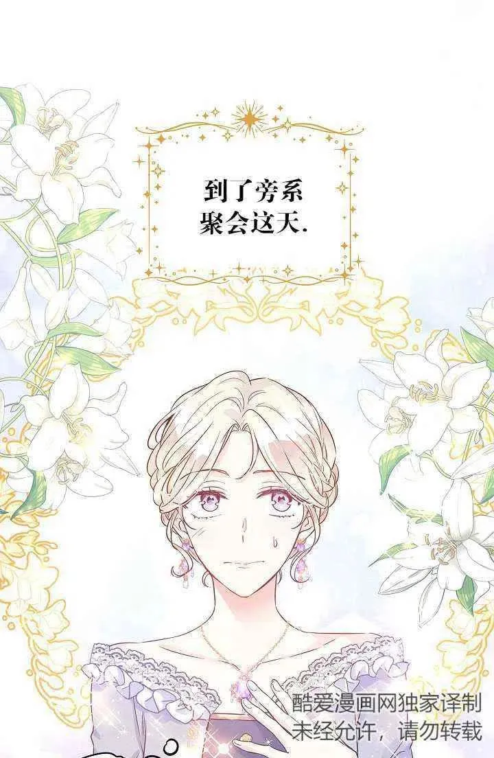 第30话 第5页
