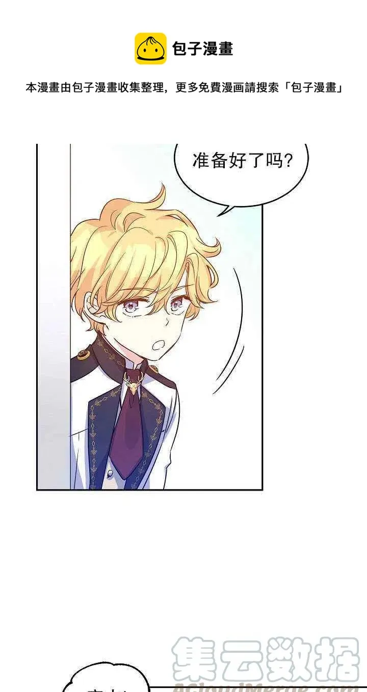 第30话 第7页