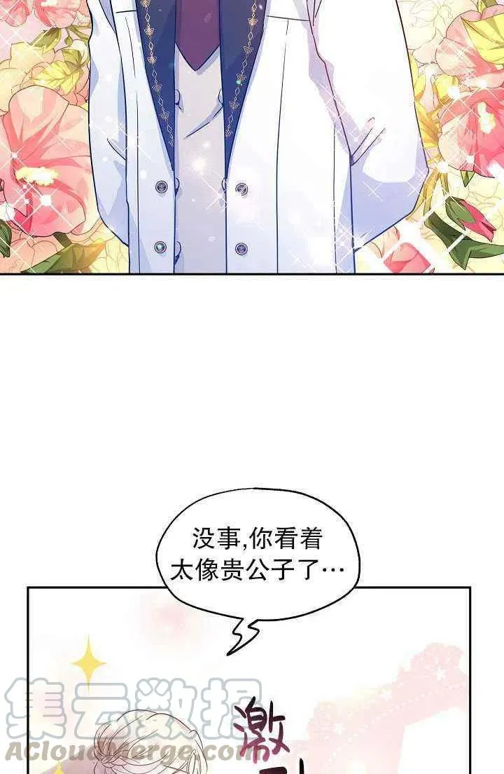 第30话 第10页