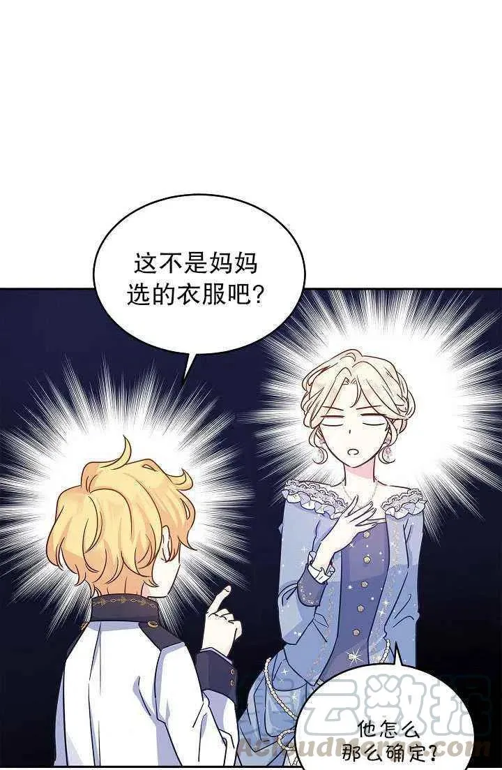 第30话 第13页