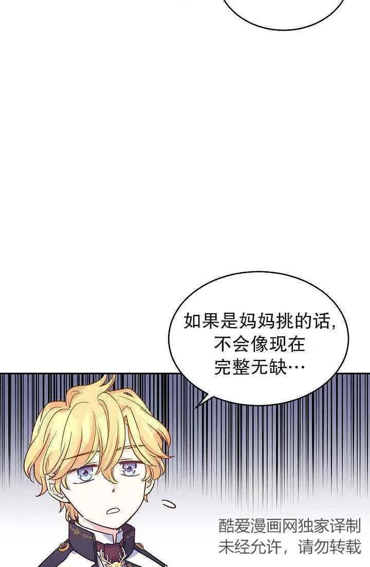 第30话 第14页