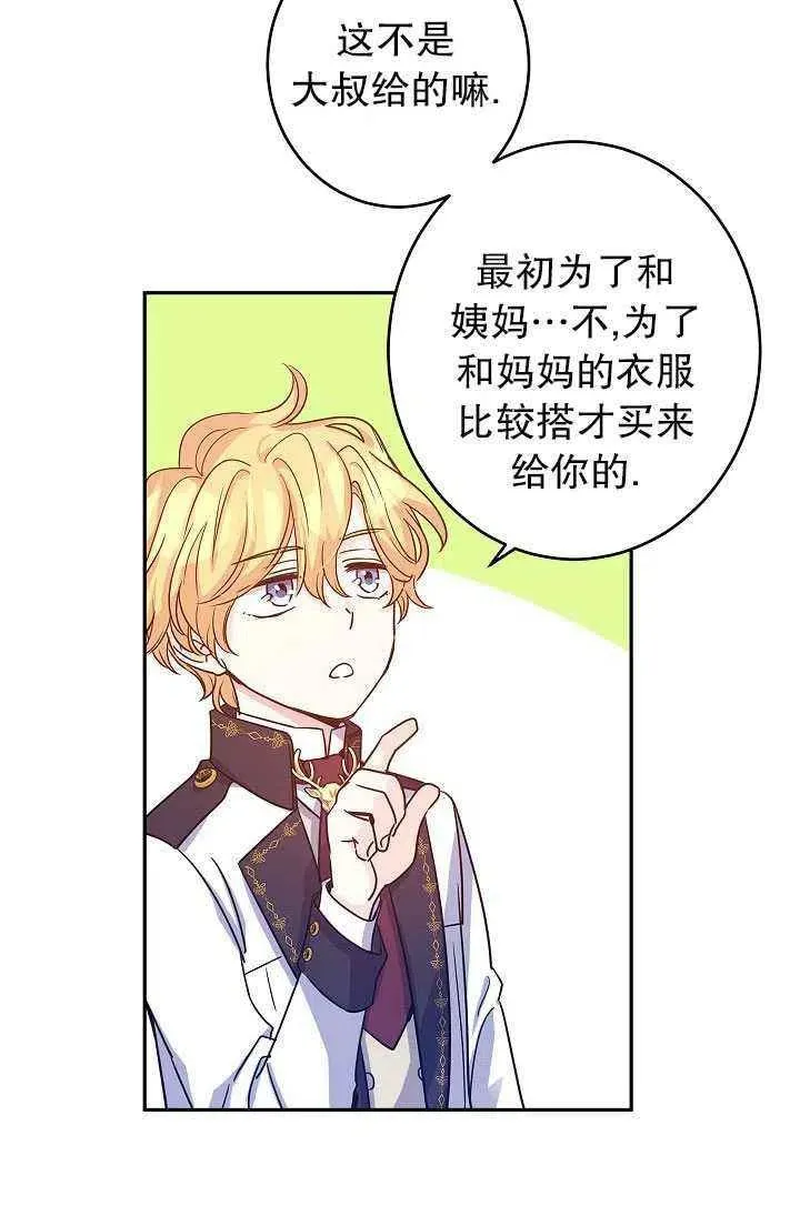 第30话 第17页