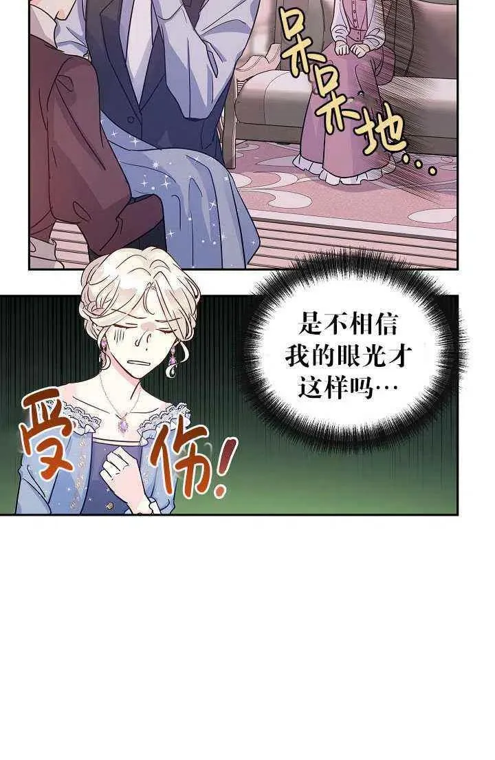第30话 第20页