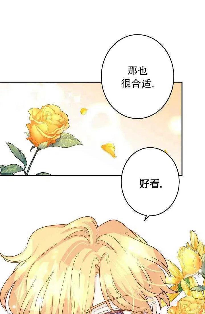 第30话 第21页