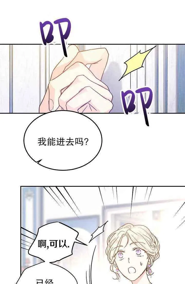 第30话 第24页