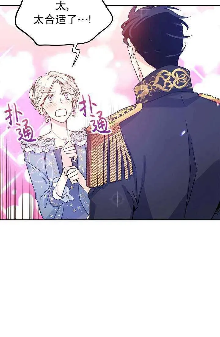 第30话 第29页