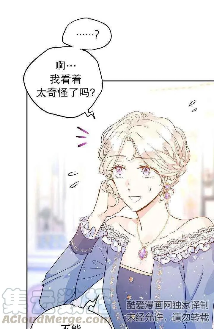 第30话 第31页