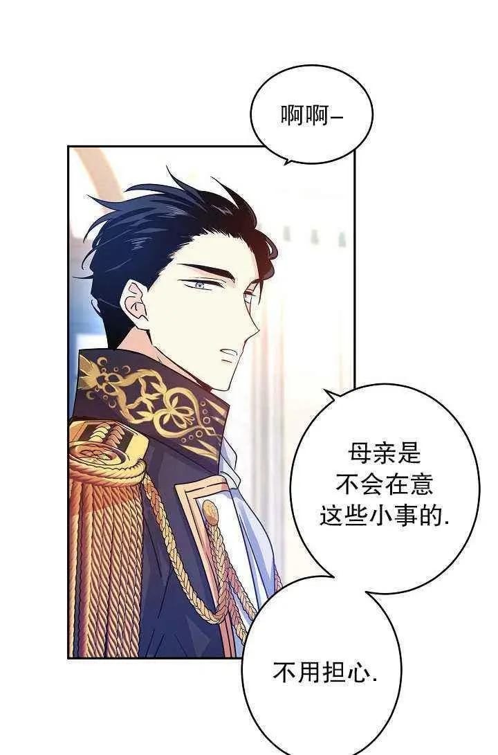 第30话 第50页