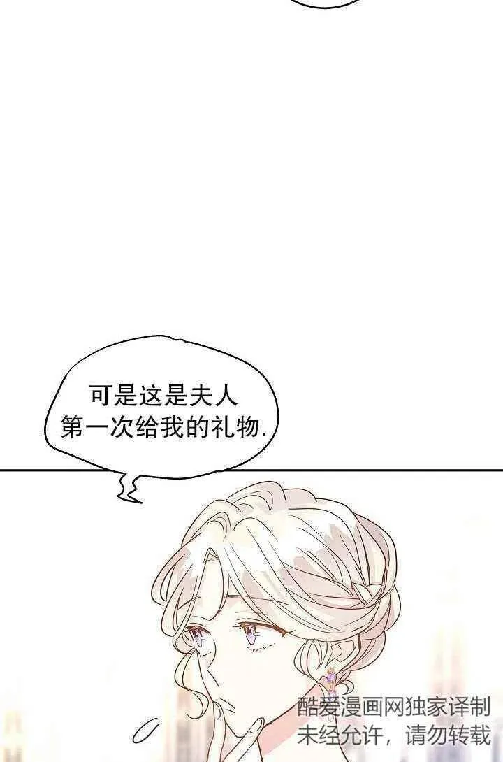 第30话 第51页