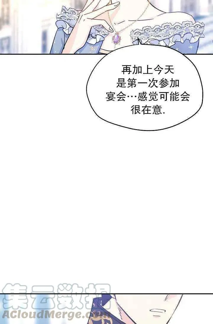 第30话 第52页