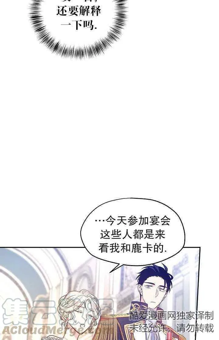 第30话 第67页