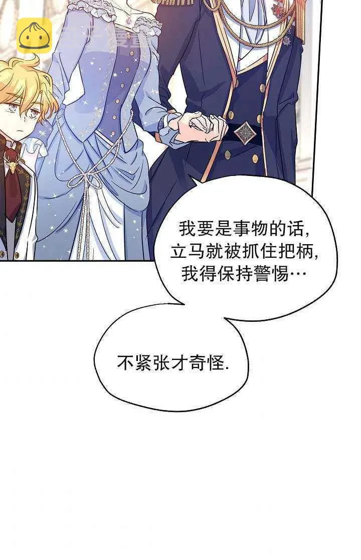 第30话 第68页