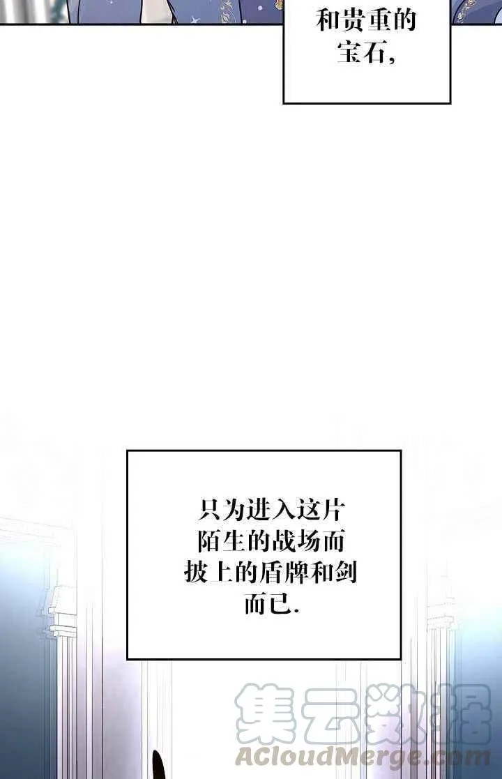 第30话 第73页