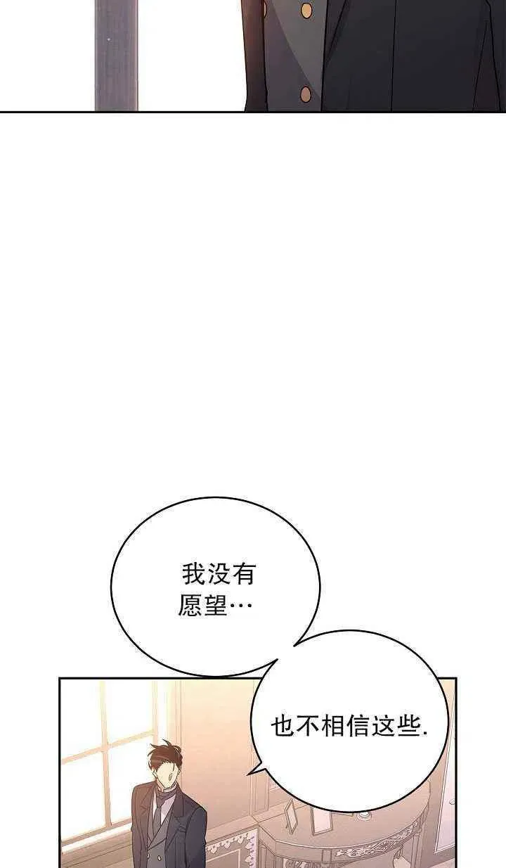 第29话 第2页