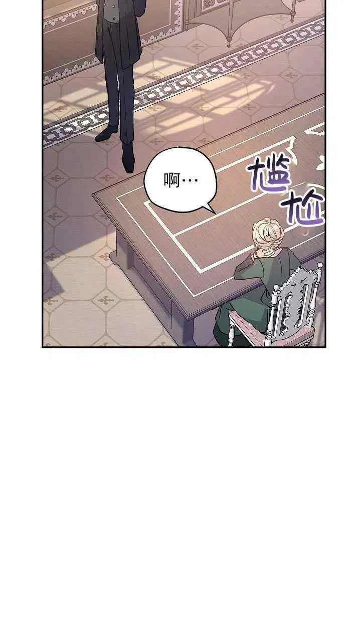 第29话 第3页